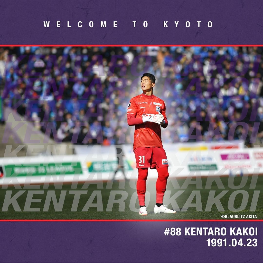 「最後はみんなで笑えるように」京都サンガ、秋田からGK圍謙太朗を完全移籍で獲得