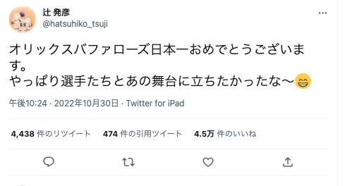 「やっぱり選手たちとあの舞台に立ちたかったな〜」西武元監督・辻発彦が滲ませた悔しさ
