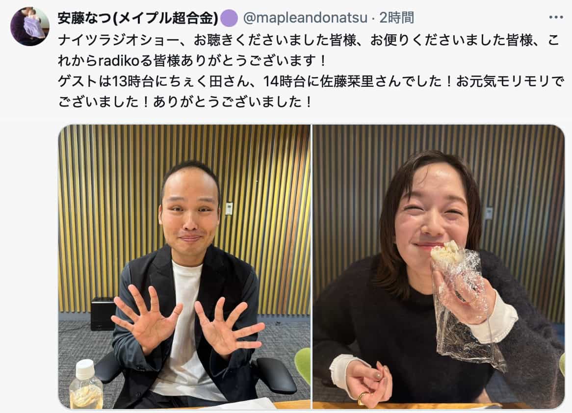 安藤なつ、『ナイツ ザ・ラジオショー』でちぇく田と佐藤栞里をゲストに迎え感謝の意を表明
