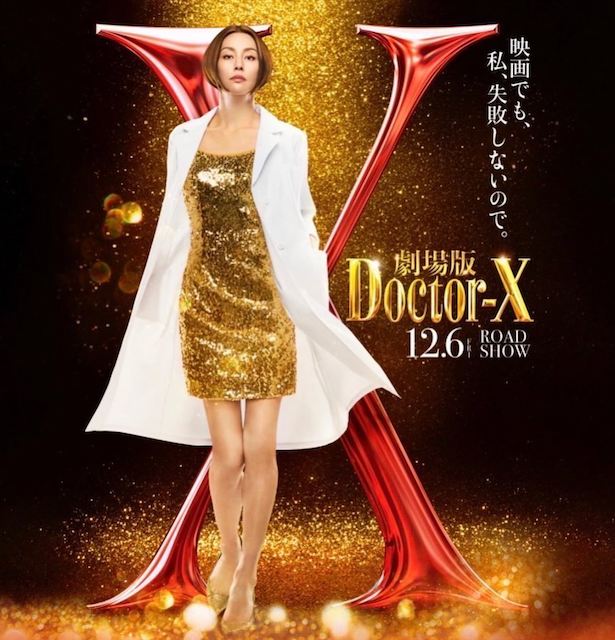 “いつものセリフ”が大画面で⁉︎ あの大人気ドラマが待望の映画化‼︎