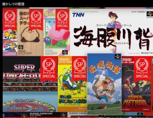 眠れない夜に、ゲーム配信しんすけとレトロゲームのサウンドを。