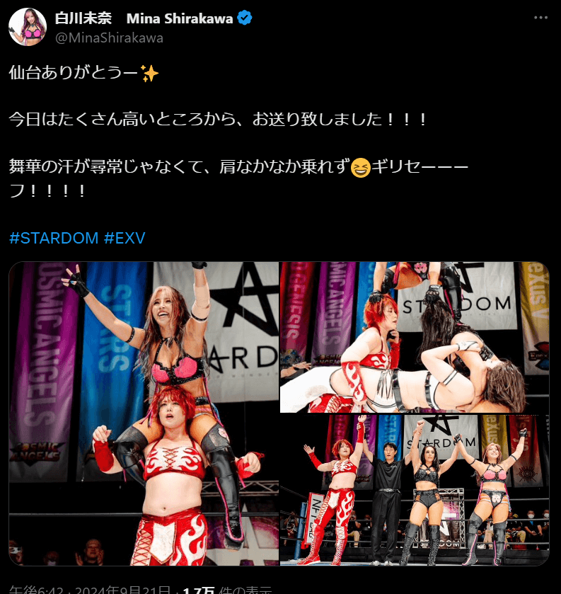 STARDOM 白川未奈、仙台大会での高難度技を振り返り「舞華の汗が尋常じゃなくてギリセーーーフ！！！」