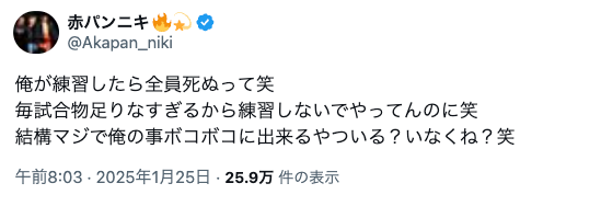 「俺が練習したら全員死ぬって笑」BD最強戦士の発言にネット上で賛否