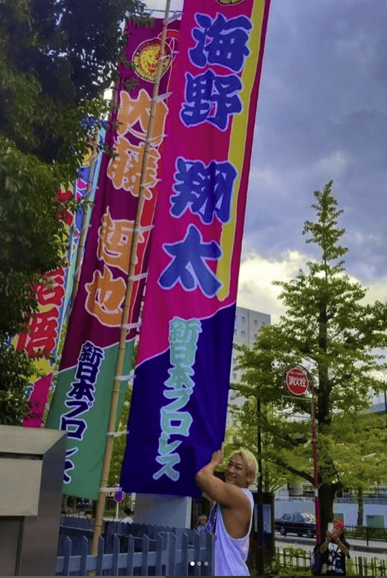 海野翔太、ファンの熱い応援受けて両国大会へ意気込み！