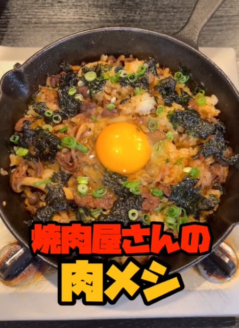 料理研究家 リュウジ 肉メシのレシピ公開！まるで焼肉屋の味！？