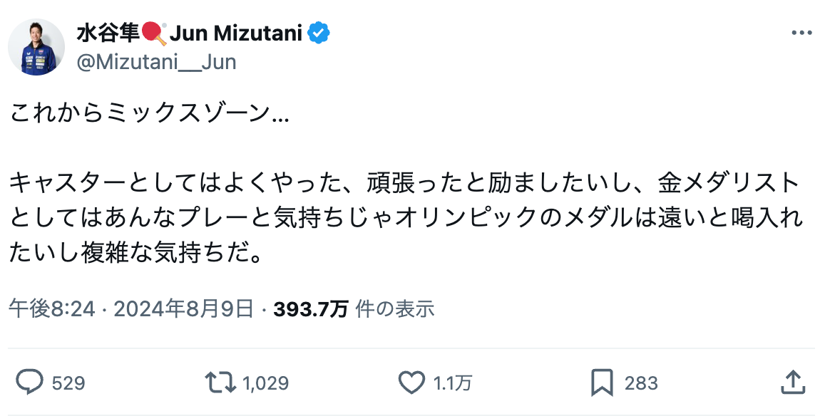 「キャスターとしては...金メダリストとしては...」水谷隼の3位決定戦直後の葛藤とは