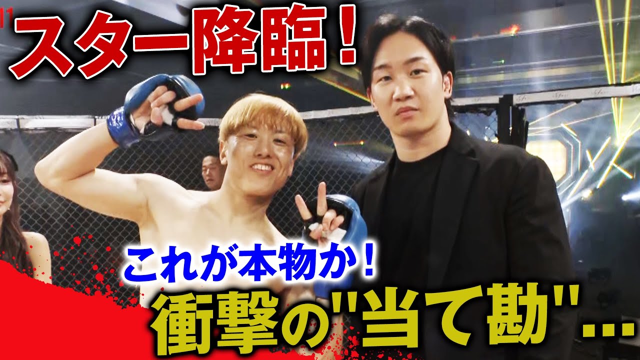 衝撃KO！初代バンタム級王者、井原爆誕！ | 2.18 BREAKING DOWN11 アベマPPV完全生中継