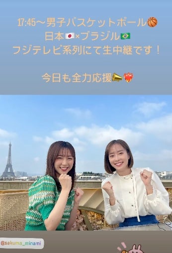 石川佳純も現地でバスケを観戦！！！