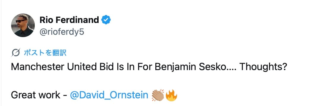 ファーディナンドが“シェシュコ獲得報道”に反応　マンUの本気にファンも注目