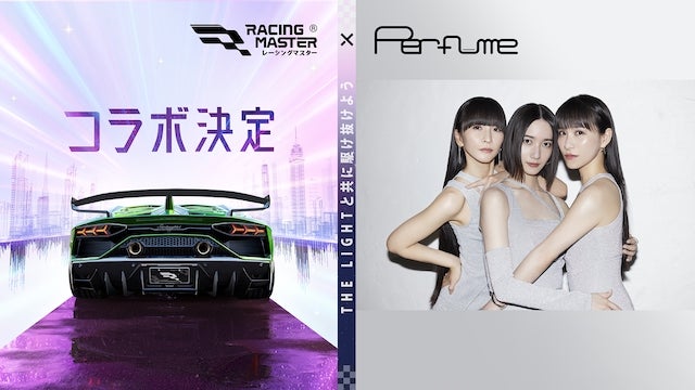 Perfume‼︎レーシングマスターとコラボ！