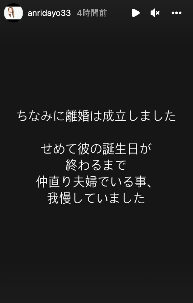 坂口杏里 スピード離婚を報告