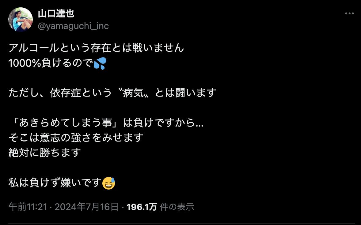 元TOKIO山口達也が