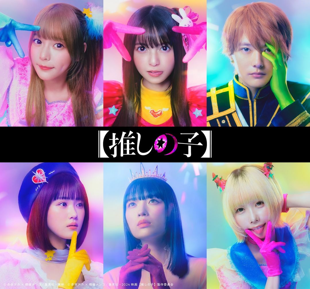 あのちゃんがドラマ【推しの子】に出演決定❗️🌟