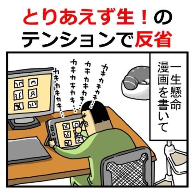 「好きに生きろ！いや生きんな！」漫画家・まめきちまめこの「ペットエピソード」が面白すぎる！