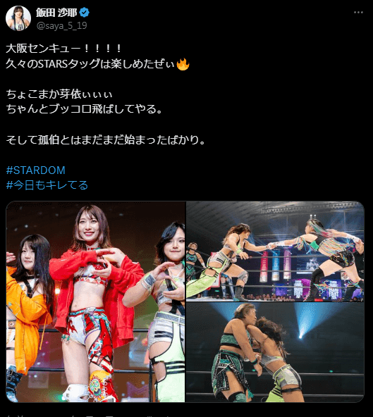 STARDOM:　飯田沙耶、大阪で燃える！孤伯との戦いは始まったばかり