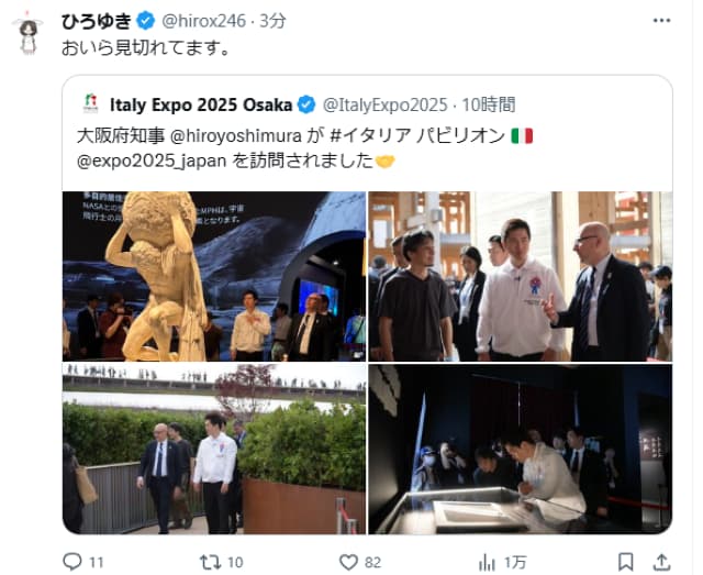 「おいら見切れてます。」ひろゆき、サンダルとTシャツで大阪府知事と万博へ。