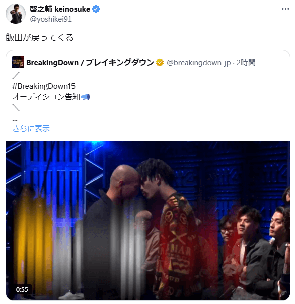 BreakingDownに最強の男が「戻ってくる」KO勝ち経験もあるあの選手も反応