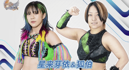 STARDOM【スターダム】星来芽依、タッグ「星狐」で優勝宣言！「狐伯とずっと組みたかった！」