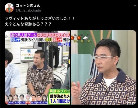 「え？こんな奇跡ある？？？」コットンきょんがあの俳優と”奇跡の〇〇被り”