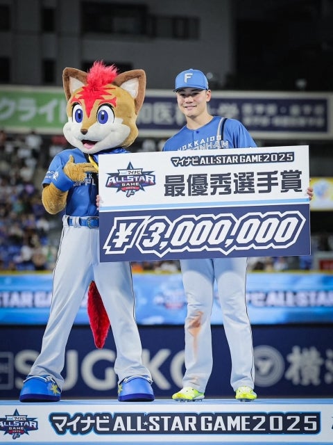 日本ハムファイターズ清宮幸太郎がオールスターで「MVP獲得」。300万円と笑顔が輝いた最高の夜