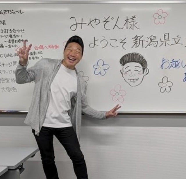 「本当に元気貰ったよ！」みやぞんが新潟県立大学連花祭に登場！