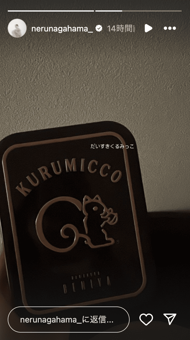 「だいすき」長濱ねるが大好きな◯◯を大公開し反響