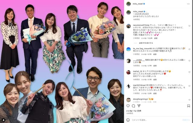 水卜麻美、「ZIP!ありがとうございました!」卒業するメンバーとのコラージュ写真を公開！