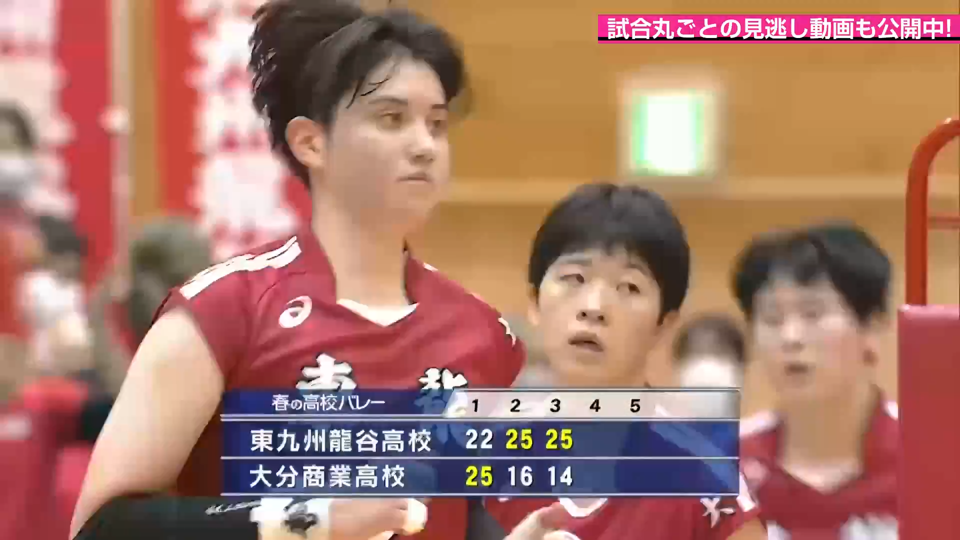 【ハイライト】大分大会 女子決勝 東九州龍谷vs大分商業　