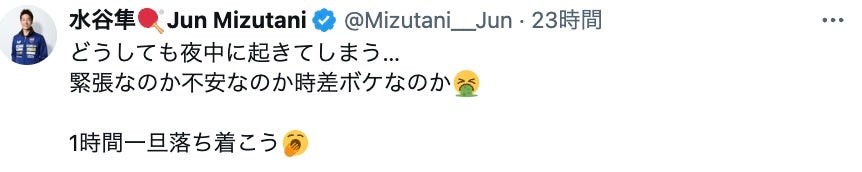 時差ボケ？緊張？卓球元日本代表がパリでの生活を打ち明ける