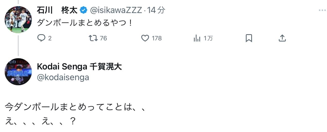 千賀滉大「え、、、え、、？」ソフトバンク石川柊太の去就に注目！！