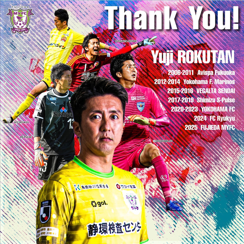 六反勇治、現役引退を発表 20年のプロ生活に幕