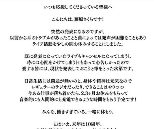 「みんな、働きすぎている。一緒に休もう。」人気シンガーソングライターが活動休止発表