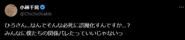 声優・小林千晃　先輩声優との特別な関係を暴露⁈