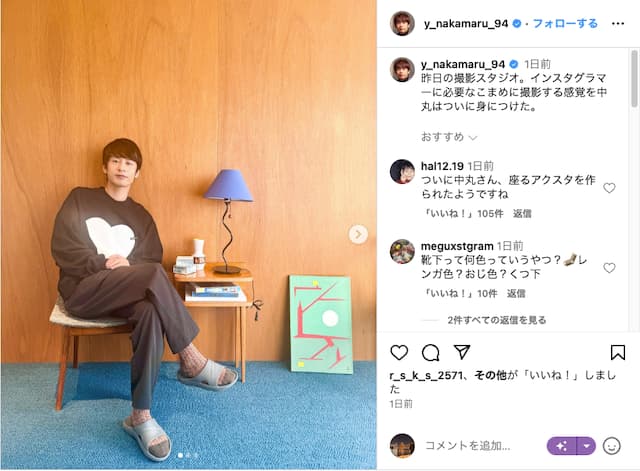 インスタグラマーの感覚を中丸雄一が身につけた！？