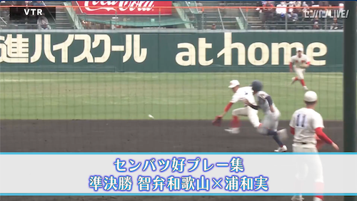【好プレー集】2025センバツ高校野球10日目 浦和実 - 智弁和歌山（3月28日）