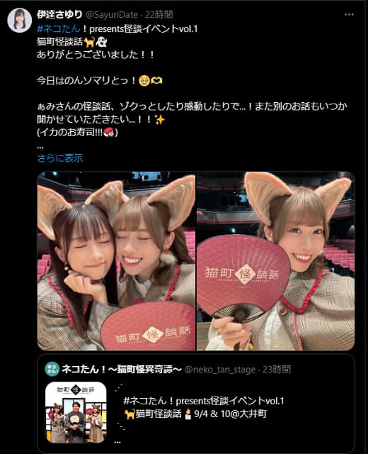 「可愛すぎて恐怖が入ってこない」声優 伊達さゆりが猫町怪談話に出演！大きな猫耳姿も披露