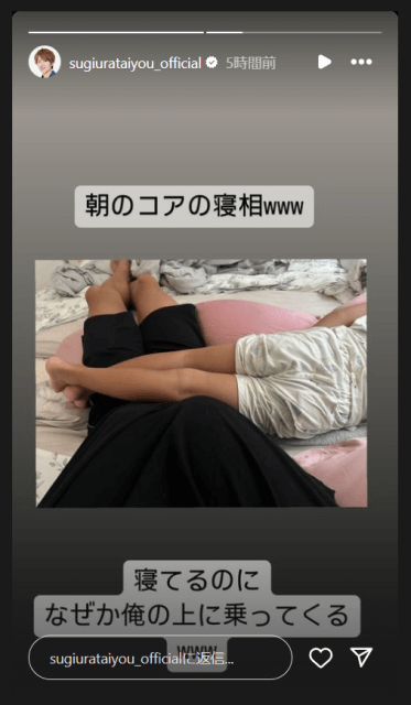 杉浦太陽「なぜか俺の上に乗ってくるwww」息子とのエピソードから幸せオーラが溢れてる！