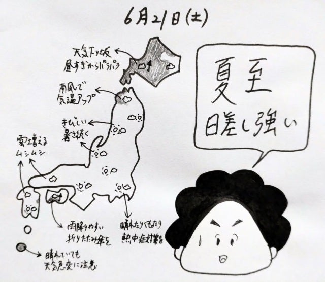 ついに夏至到来！気象予報士・くぼてんき、イラスト天気予報で熱中症警戒呼びかけ