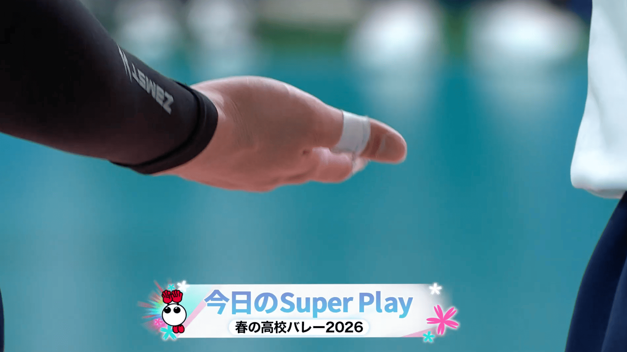 男子3日目 スーパープレー集①【春の高校バレー2026】