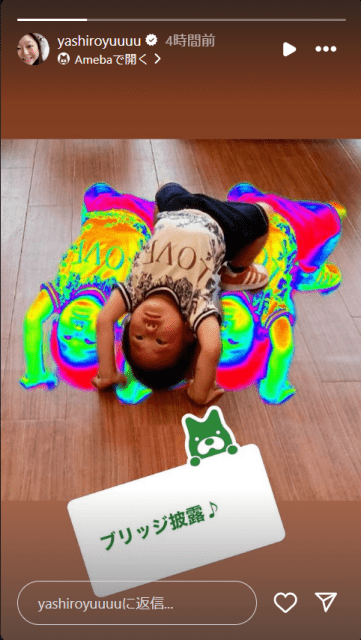 やしろ優「ブリッジ披露」で得意げな息子にほっこり♪