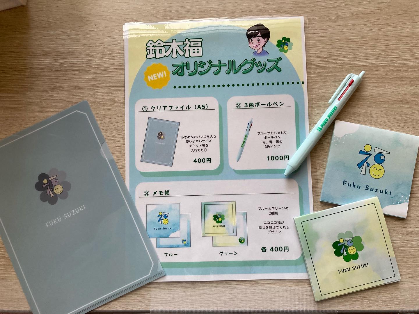 鈴木福がオリジナルグッズを発表!!小学生に人気が出そうなデザインに✏️