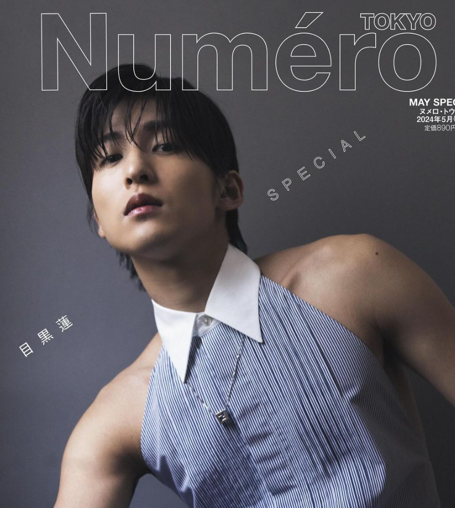 Snow Man・目黒蓮が表紙の『Numero TOKYO』が発売、大胆な肌見せショットを披露