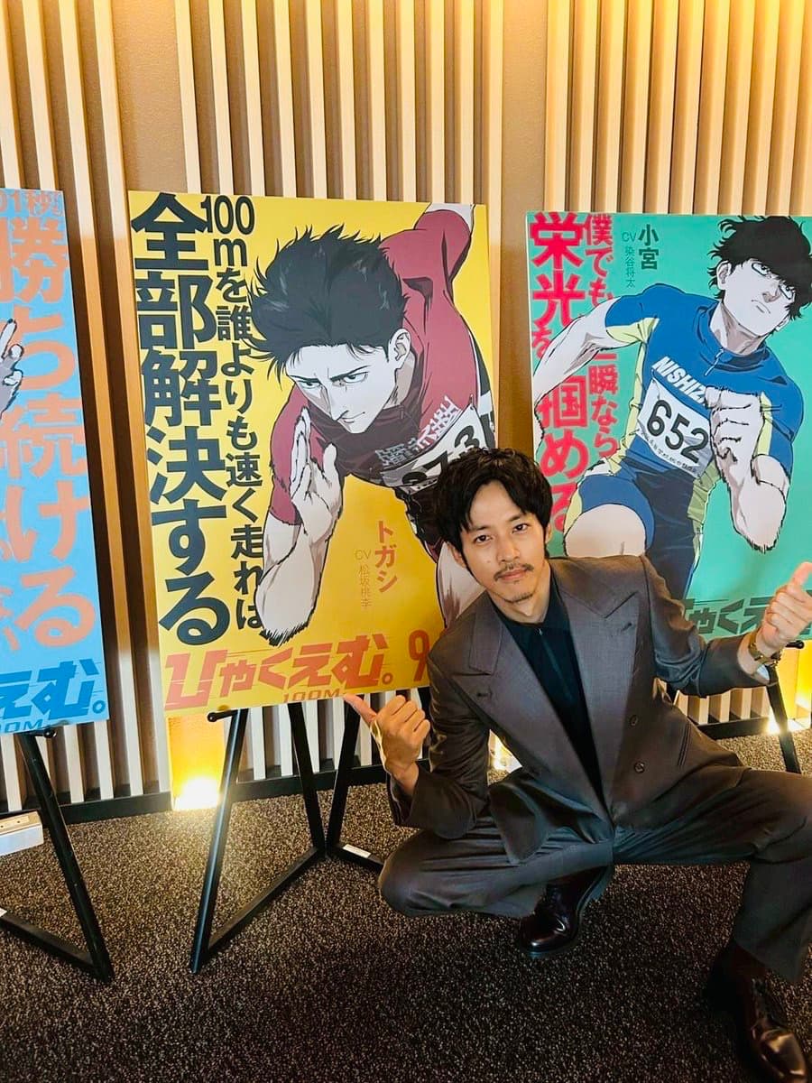 松坂桃李、新作アニメ映画「ひゃくえむ。」「めちゃくちゃ面白いです」