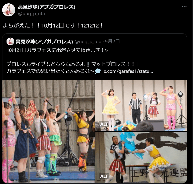 東京女子プロレス　高見汐珠、日程を訂正！ファンも応援「どんまい😉」