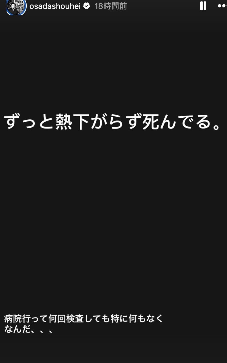 「ずっと熱が下がらず死んでる。」チョコプラ長田 体調が回復しないことを明かす