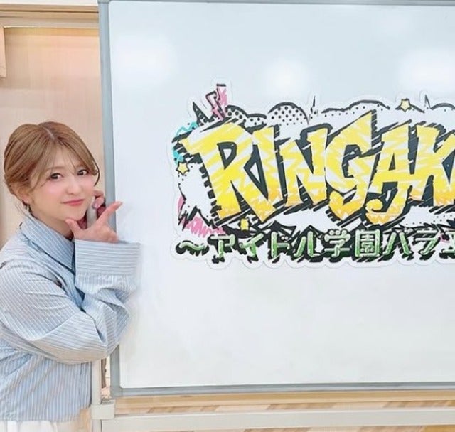 矢口真里が『RINGAKU！〜アイドル学園バラエティ〜』 に先生として出演！