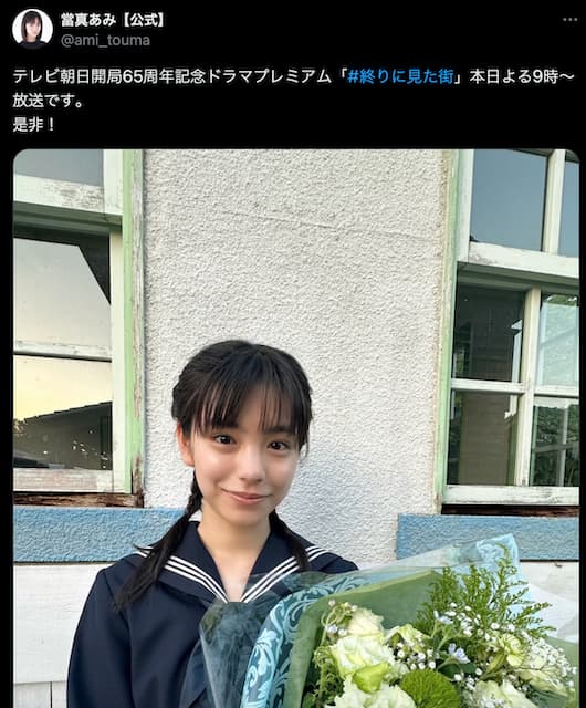 當真あみ、制服姿で出演ドラマを宣伝！