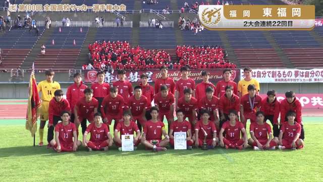 東福岡（福岡県／2年連続22回目）