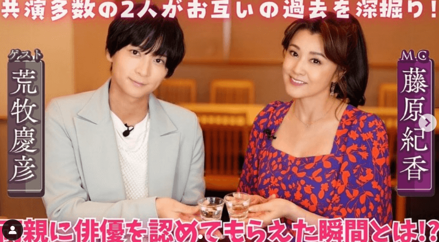 藤原紀香のYouTube番組『紀香とゆる飲み』に初の男性ゲスト！荒牧慶彦とのぶっちゃけトークが話題に