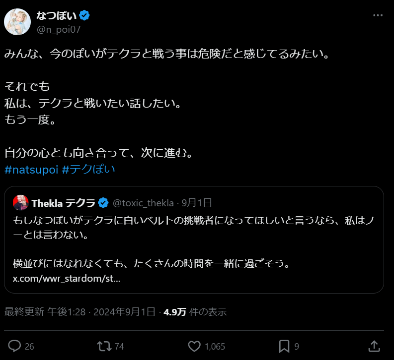 STARDOM　なつぽい、テクラとの対決を前にファンから多くの声援と期待